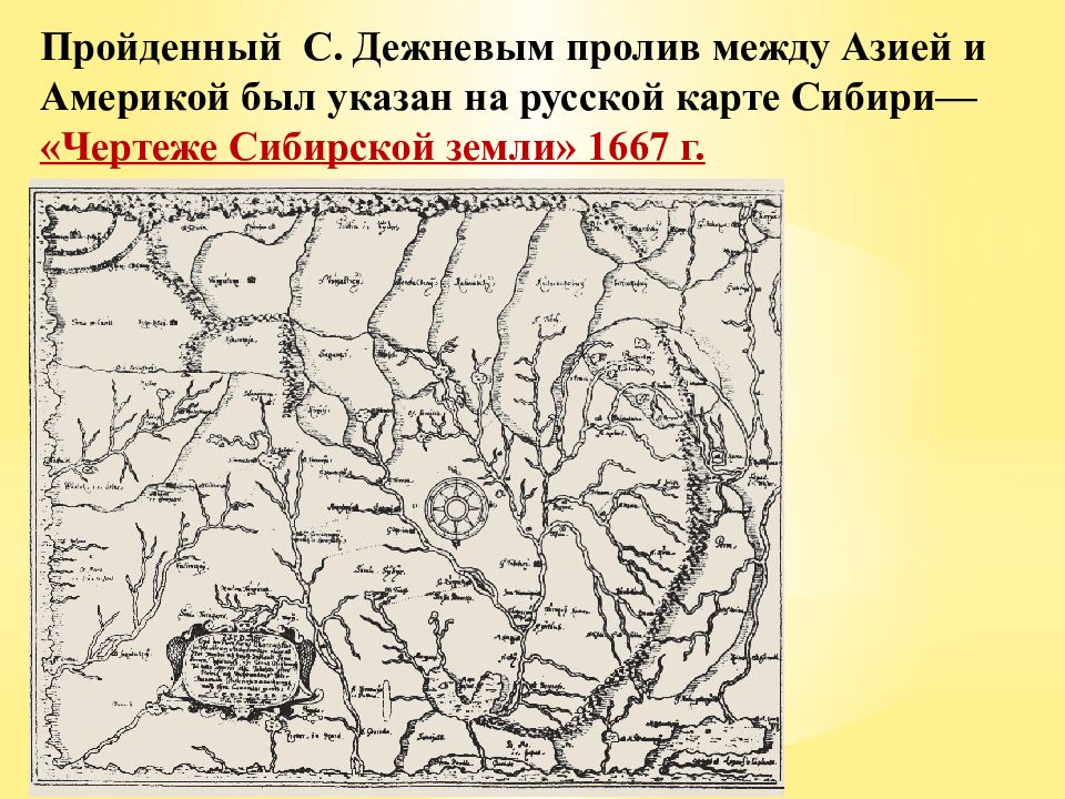 Издание карты чертеж сибирской земли год