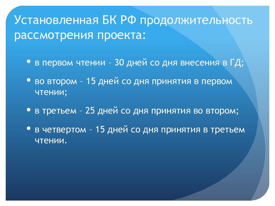 Сроки рассмотрения письменного обращения граждан. Прием заявлений и сообщений о преступлениях. 736 сроки рассмотрения. Приказ на основании рапорта. Рапорт о продлении срока рассмотрения дела.