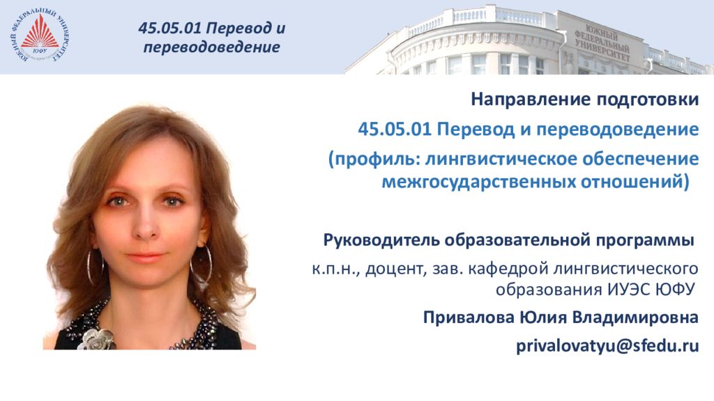 Рудн переводоведение. Президент ФТСАРР. Пермяков Вадим Евгеньевич. Ерастова Надежда Викторовна. Надежда Ерастова танцевальный спорт.