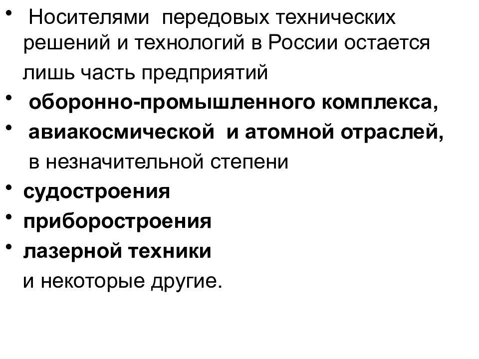 Место россии в мировой экономике презентация 9 класс