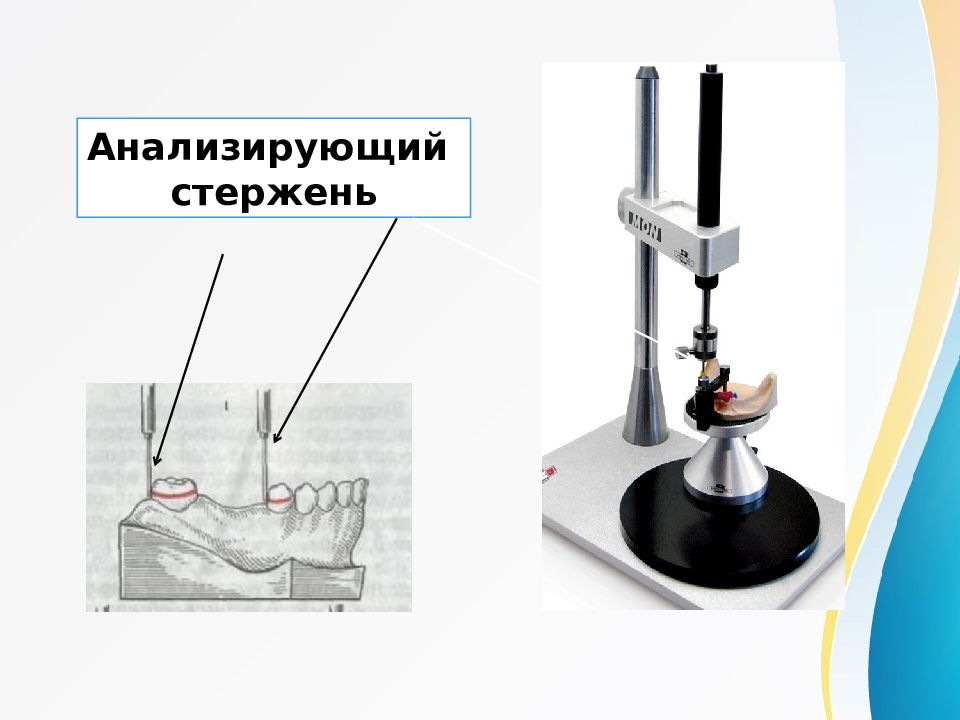 Параллелометрия в ортопедической стоматологии. Параллелометрия. Параллелометр строение. Электрический параллелометр.