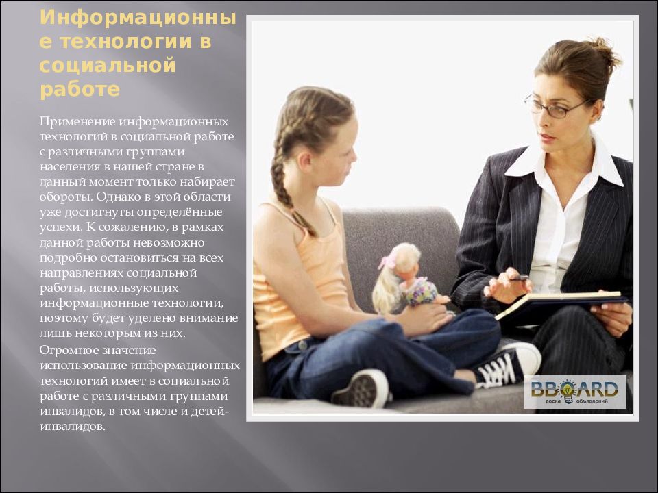 Управление социальной сферой - презентация онлайн
