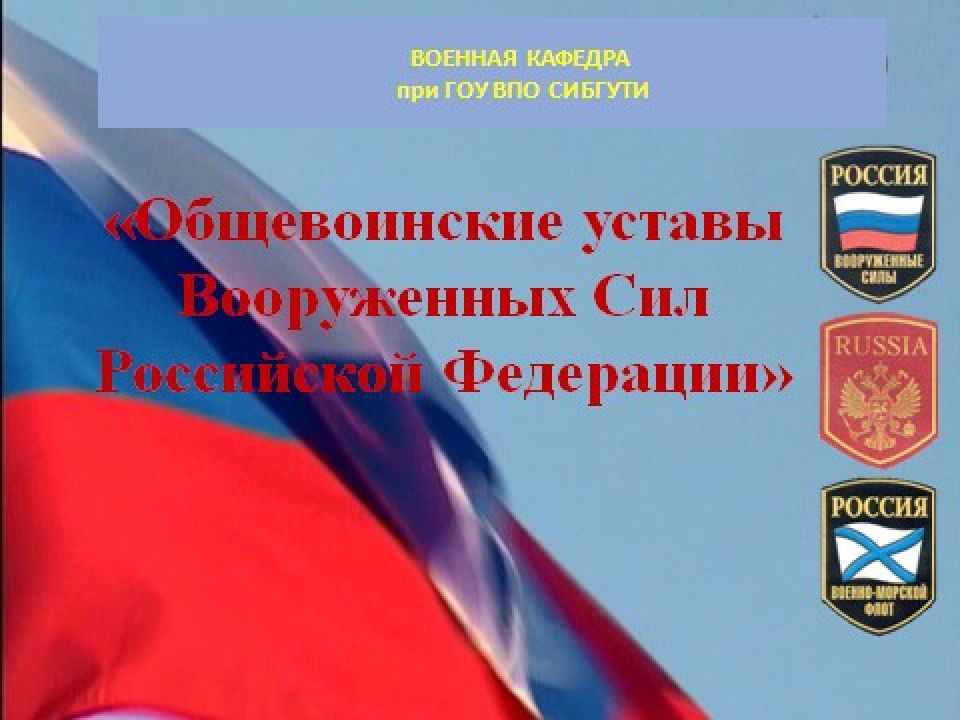 ОВУ Т-2 Воинская дисциплина