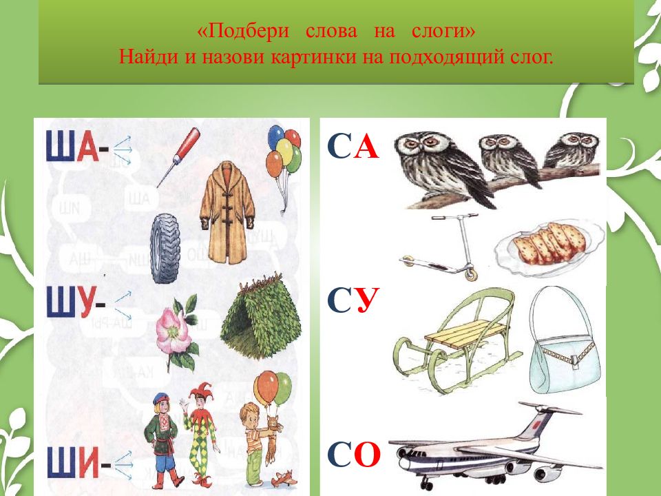 Презентация без слов с картинками