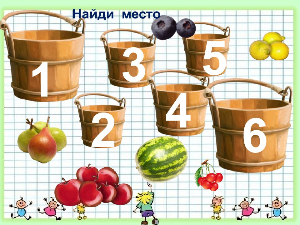 Презентация число 6. Найди цифру 6. Найти на картине все цифры 6. Тема 16 число 6. Найди цифру 6 на картинке.