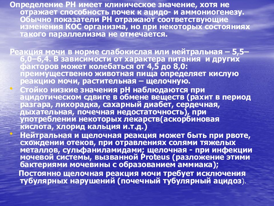 Хотя значение. Маркеры алкогольного гепатита. Не имеет клинической значимости. Клинические маркеры хронического злоупотребления алкоголем. Клиническое значение почек.