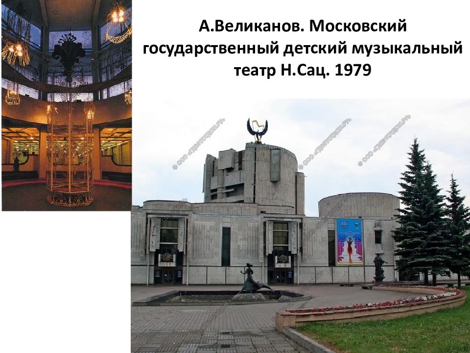 Московский театр сац