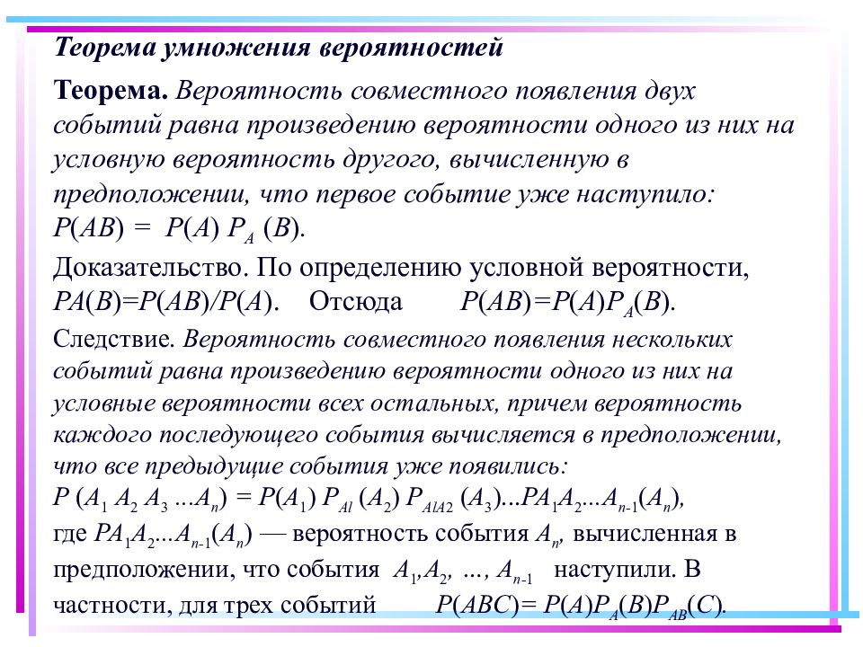 Картинки про теорию вероятностей