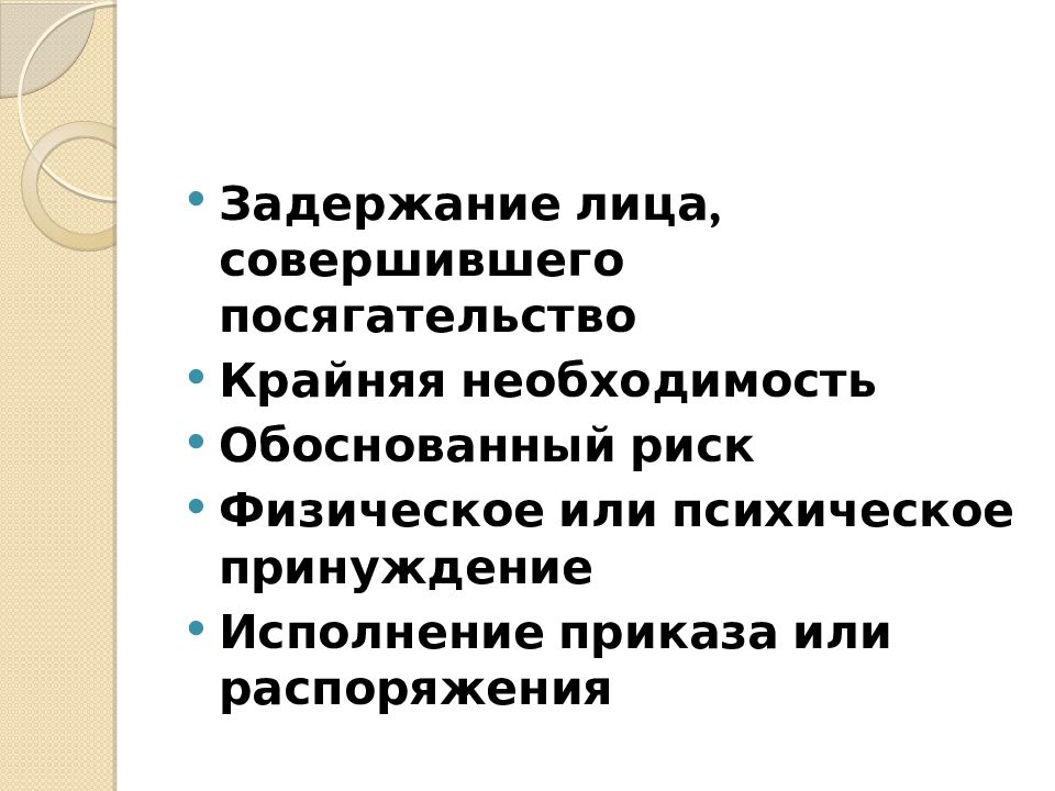 Основы административного права презентация