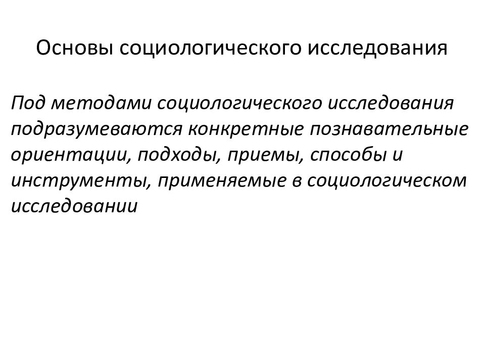 Теоретическая социология это. Принцип вариативности предполагает в математике. Принцип вариативности в педагогике. Дидактические принципы. Дидактический принцип вариативности.