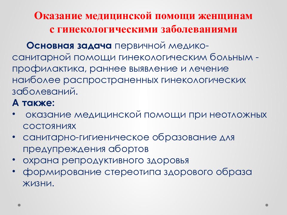 Приказ минздрава 2020. 1130н от 20.10.2020 порядок оказания медицинской помощи по профилю.