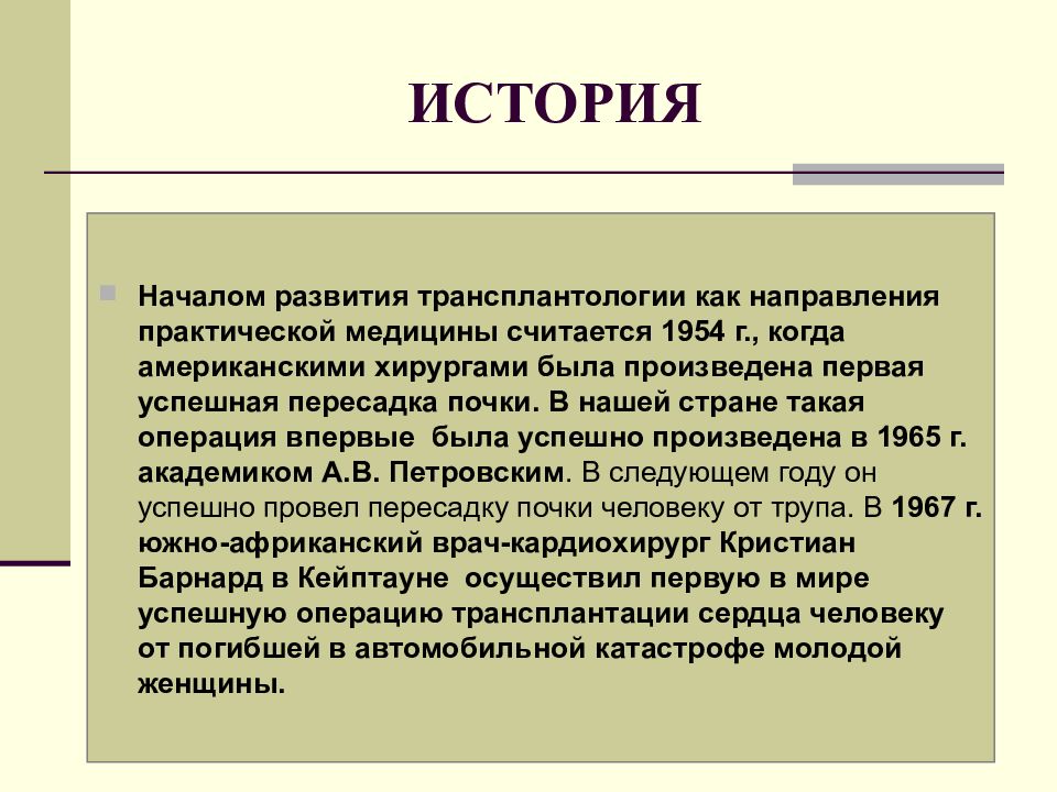 Этико правовой каркас китайского общества образовало учение