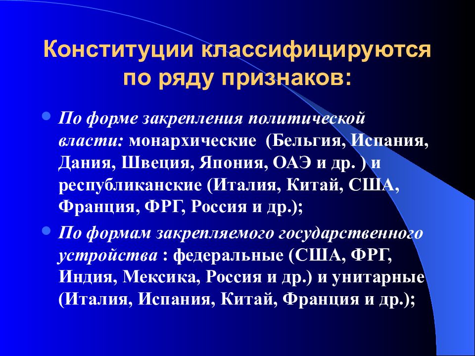 Назовите конституционные признаки. Признак Конституции РФ И его сущность. Конституция РФ 1993 Г. (основные принципы).. Признаки Конституции и их сущность. Свойство Конституции Российской Федерации.