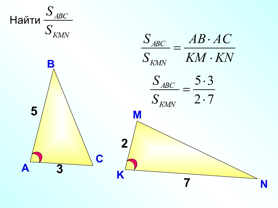 Abc kmn. Что такое h в геометрии. Задача Найдите площадь тр-ка. Найти вс трапеция геометрия 8 класс. Площадь трка.