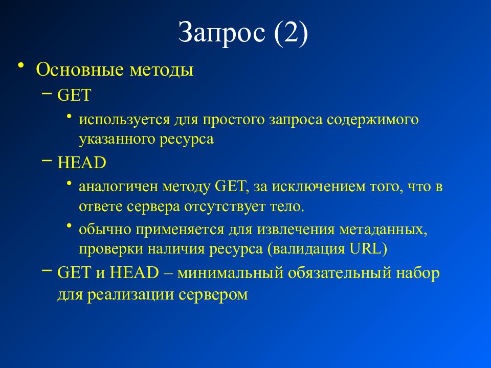 Протоколы и стеки протоколов презентация