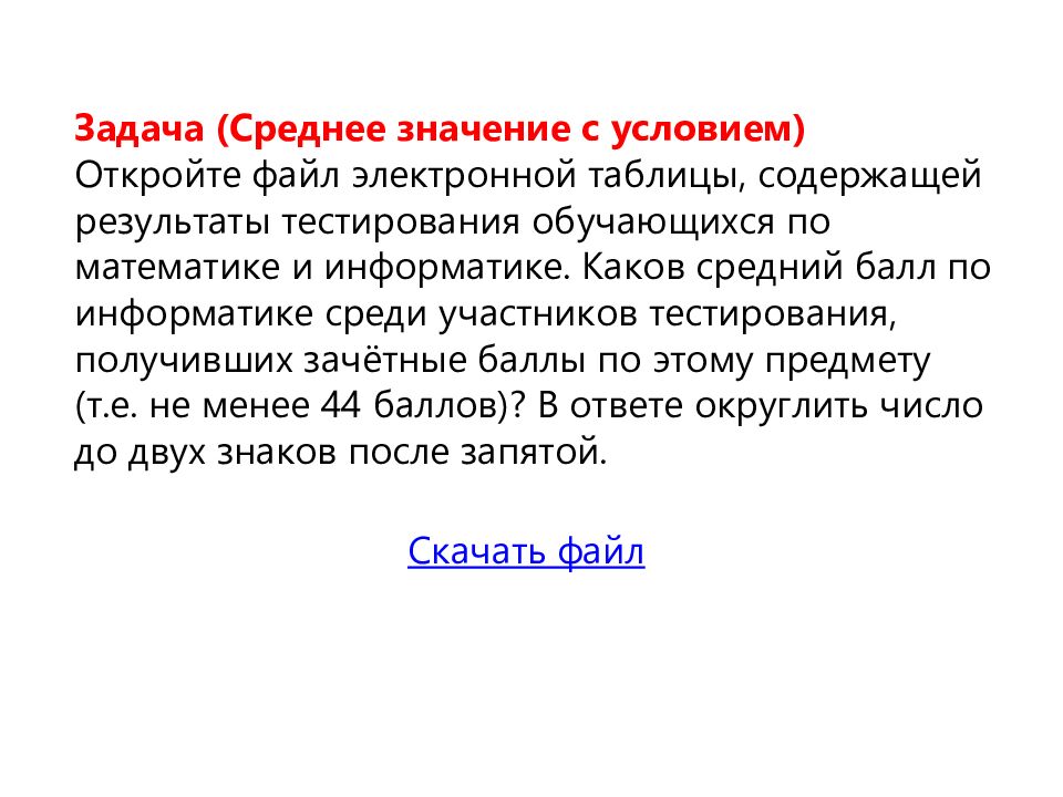 Примерные задачи 9 задания ЕГЭ по информатике 2021
