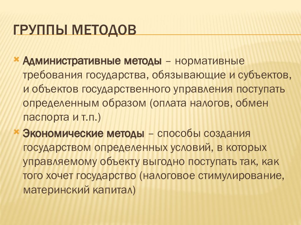 Функция инструмента