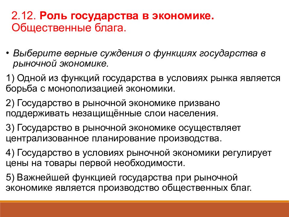 Потребности в 2022 году. Трудные вопросы ЕГЭ по обществознанию. Сложные вопросы по экономике. ЕГЭ Обществознание 2022 экономика. Сложные вопросы по обществознанию ЕГЭ.