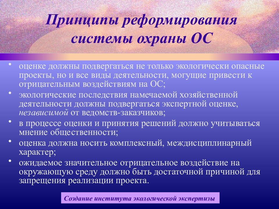 Оса охрана