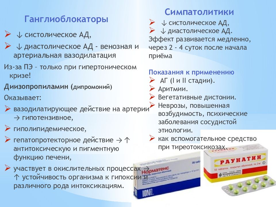 Схема лечения гипертонии 2 степени препараты