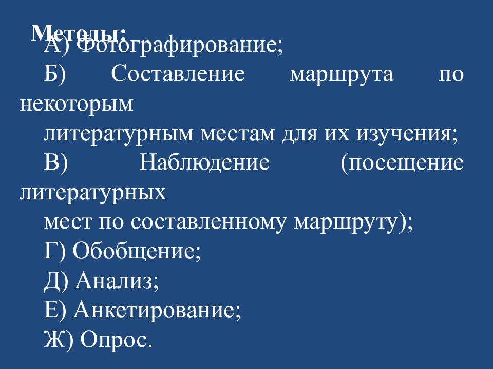 Вакансии литература. Исследовательные работы литературные премии. Литературные деятели и литературные места Мордовии.кратко.