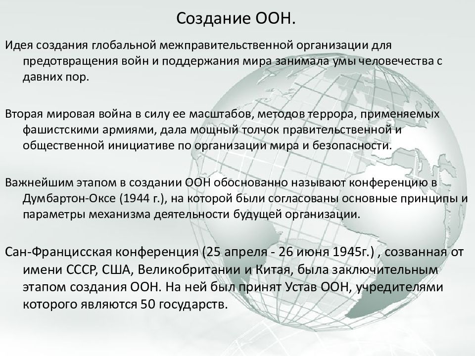 Образование оон презентация