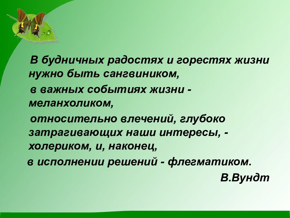 Будничный значение. В будничных радостях и горестях жизни нужно быть сангвиником. Будничный.