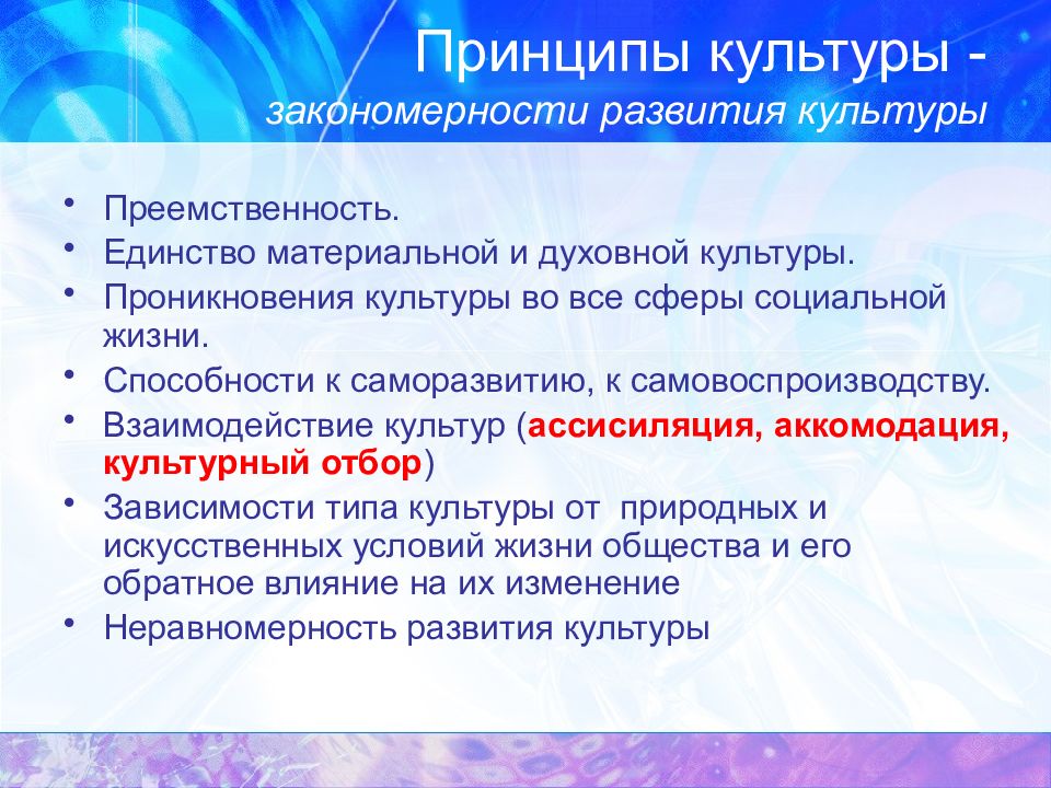 Культурное взаимодействие народов россии в 17 веке презентация 7 класс