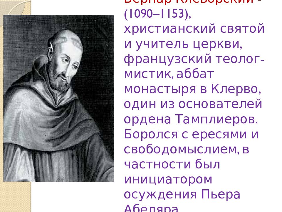Теолог это кто