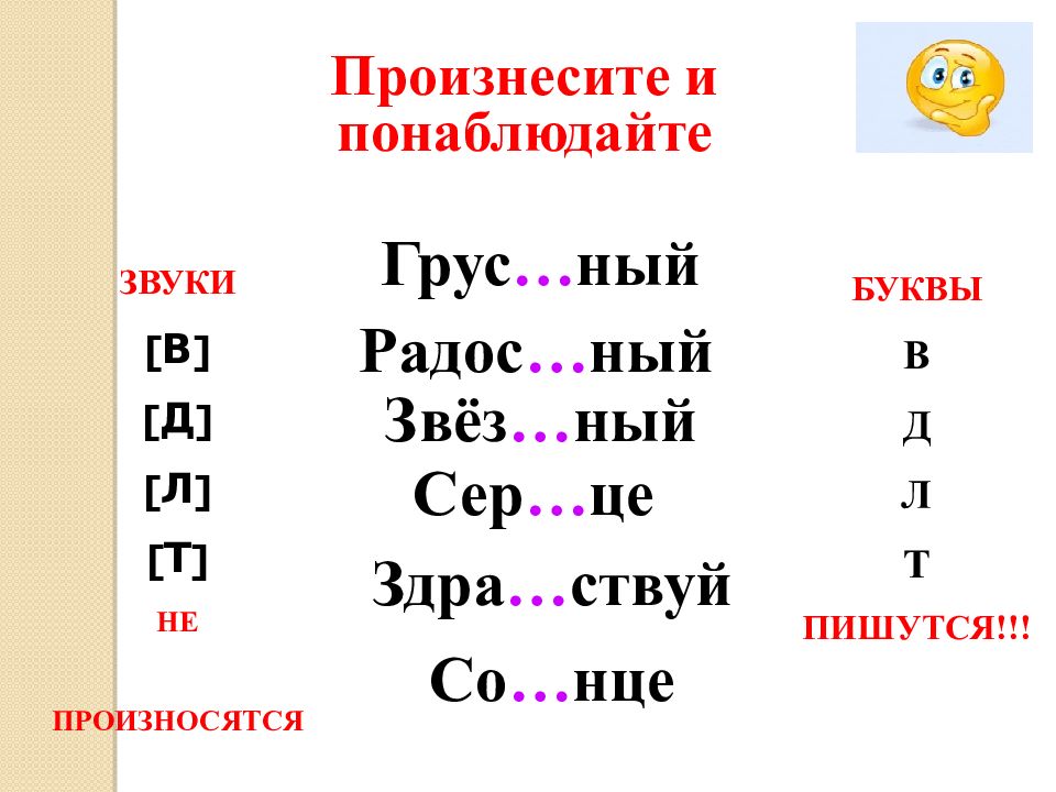 Изображен как пишется