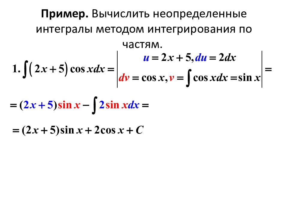 Нарисовать область интегрирования и вычислить интеграл