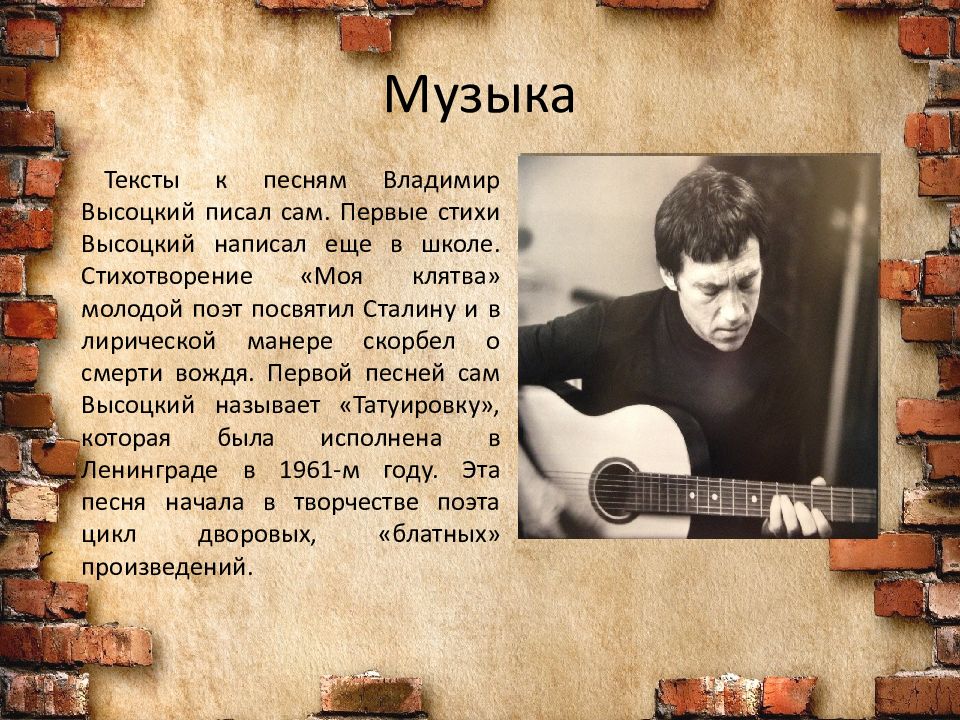 Кто автор песни жизнь. Стихотворение Владимира Семеновича Высоцкого.