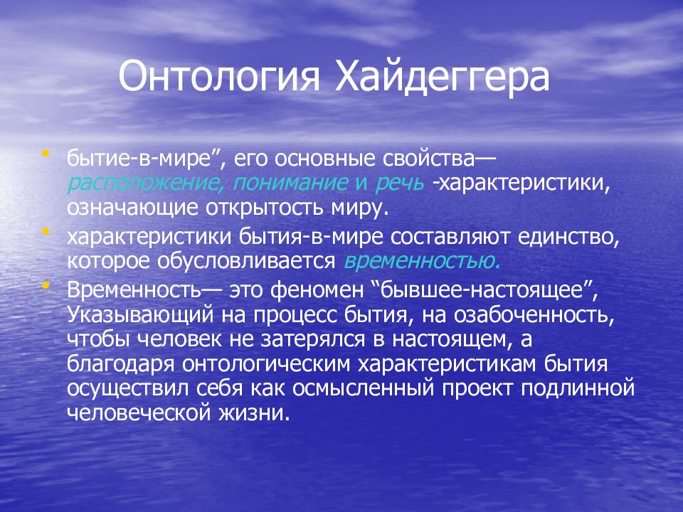 Категории человеческого бытия презентация