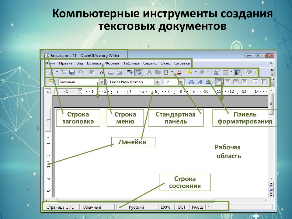 Формирование текста тест