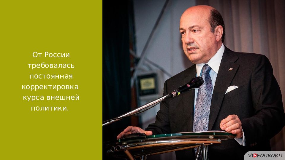 Геополитическое положение и внешняя политика россии в 1990 е годы презентация