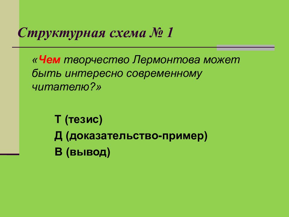 Пример доказательства в литературе