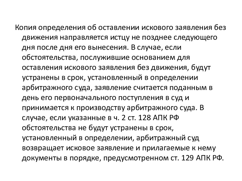 Судебное разбирательство в суде первой инстанции презентация