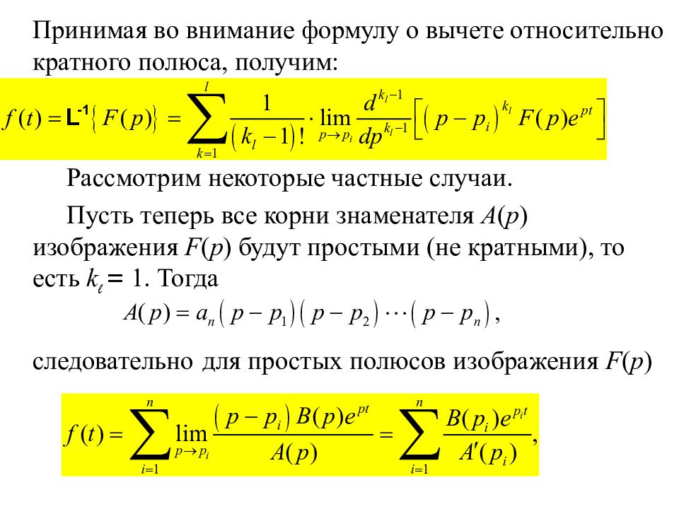 Найти оригинал f t изображения