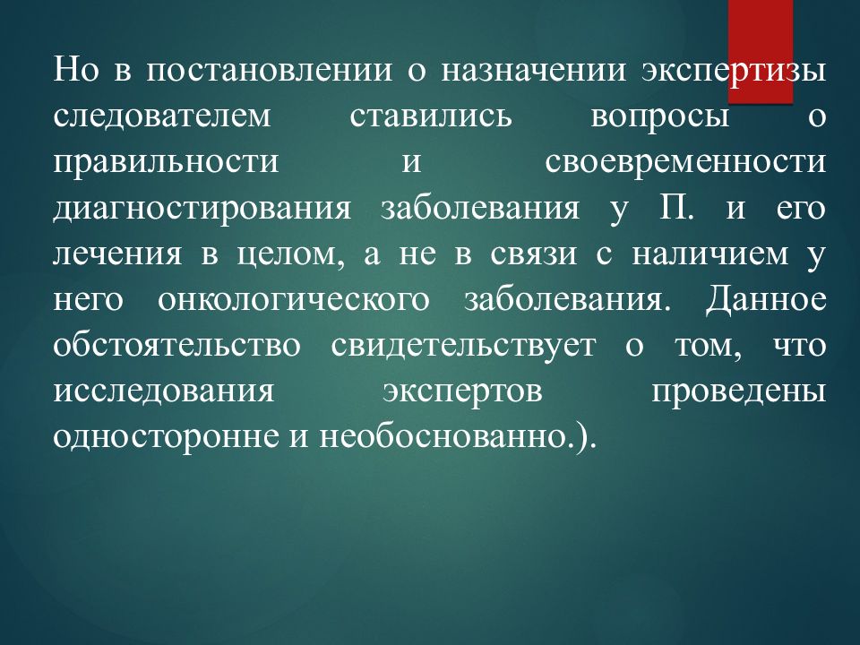 Экспертиза следователя. Назначение экспертизы. Экспертиза следователь. Назначение экспертов.