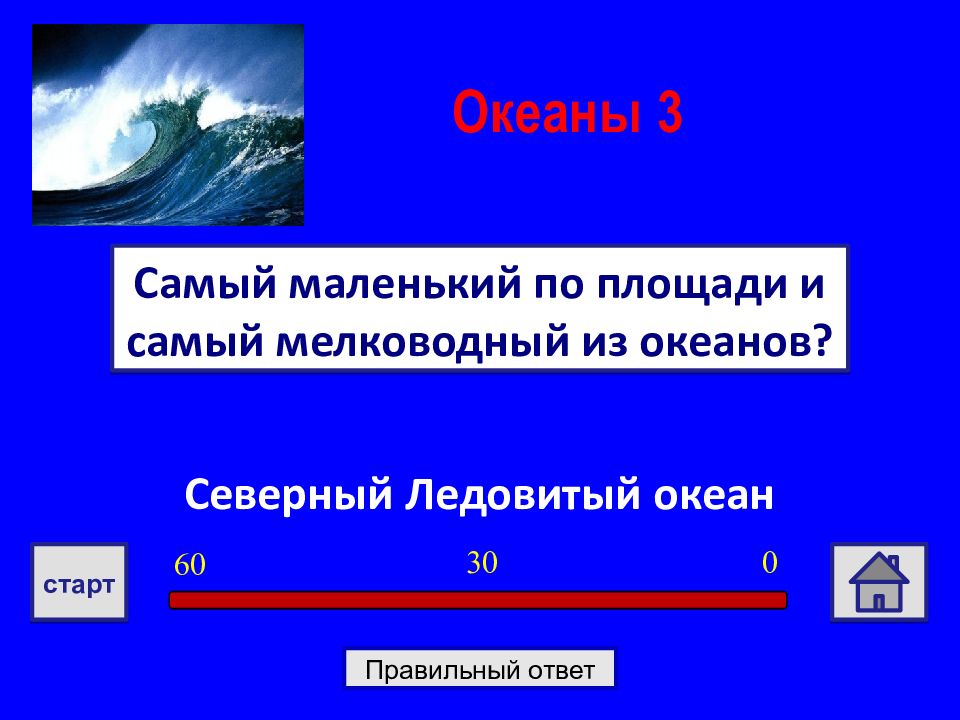 Какой океан самый глубокий ответ. Кто какие открыл материки и океаны. Все океаны и кто их открыл