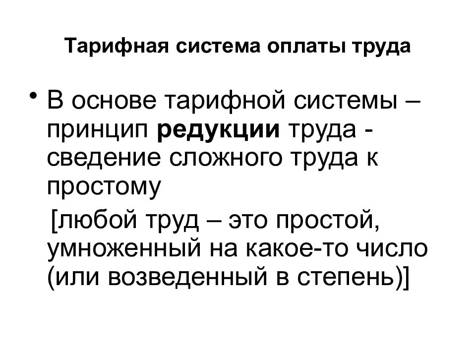 Сложные трудовые вопросы