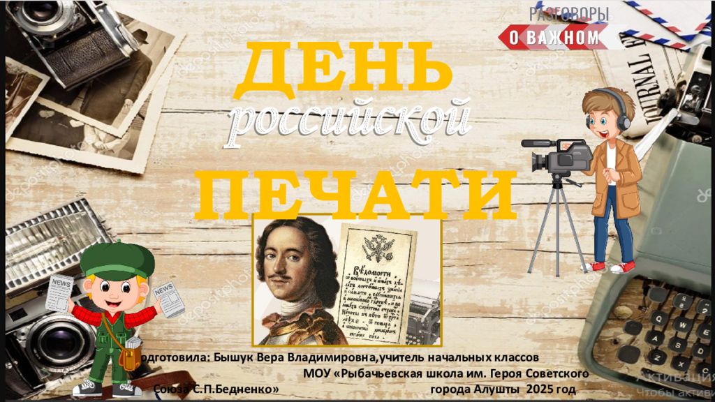 Подготовила: Бышук Вера Владимировна,учитель начальных классов МОУ «