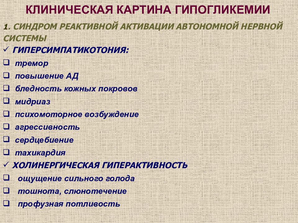 Клиническая картина синоним