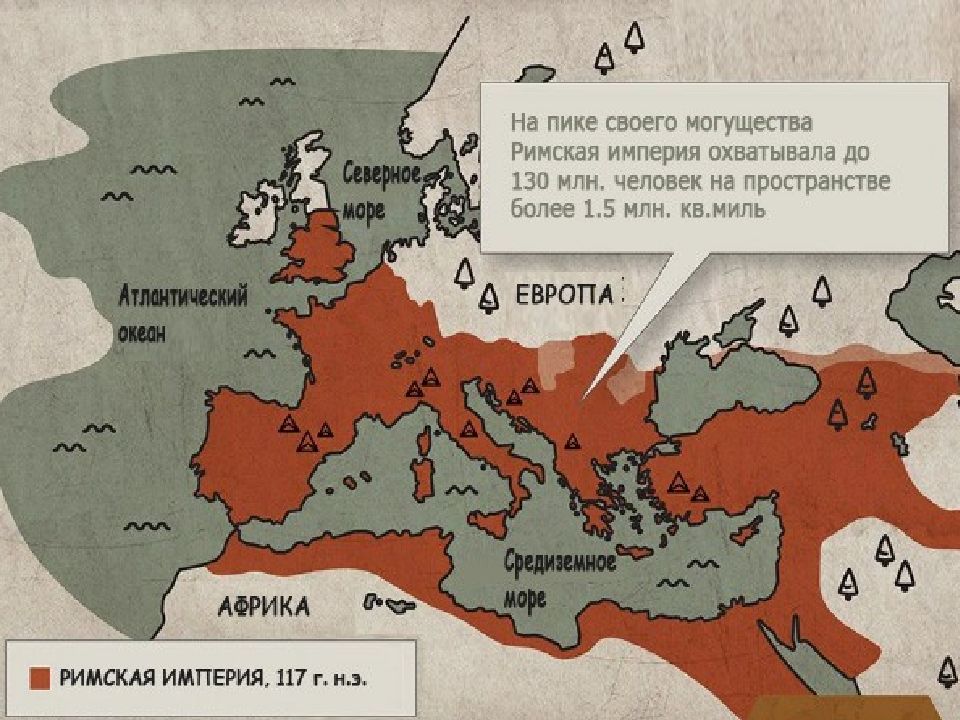 Империя пика. Карта римской империи на пике своего могущества. Римская Империя на пике могущества. Римская Империя в пик могущества. Римская Империя на пике своего могущества.