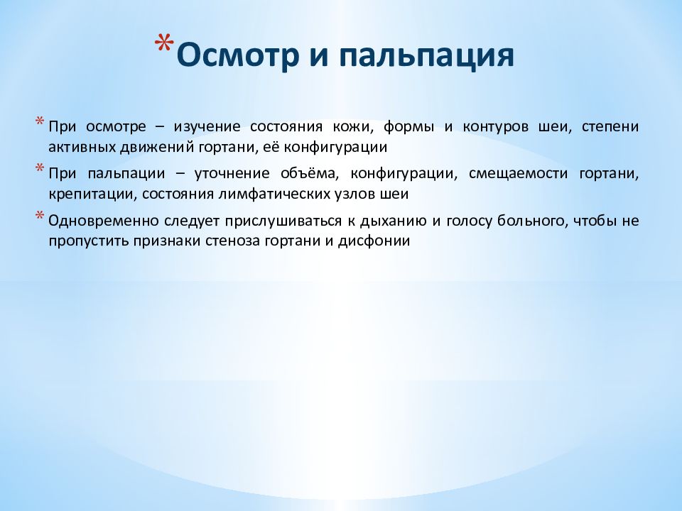 Гортаноглотка мкб. Новообразование гортани мкб. Злокачественное новообразование гортани код по мкб 10.