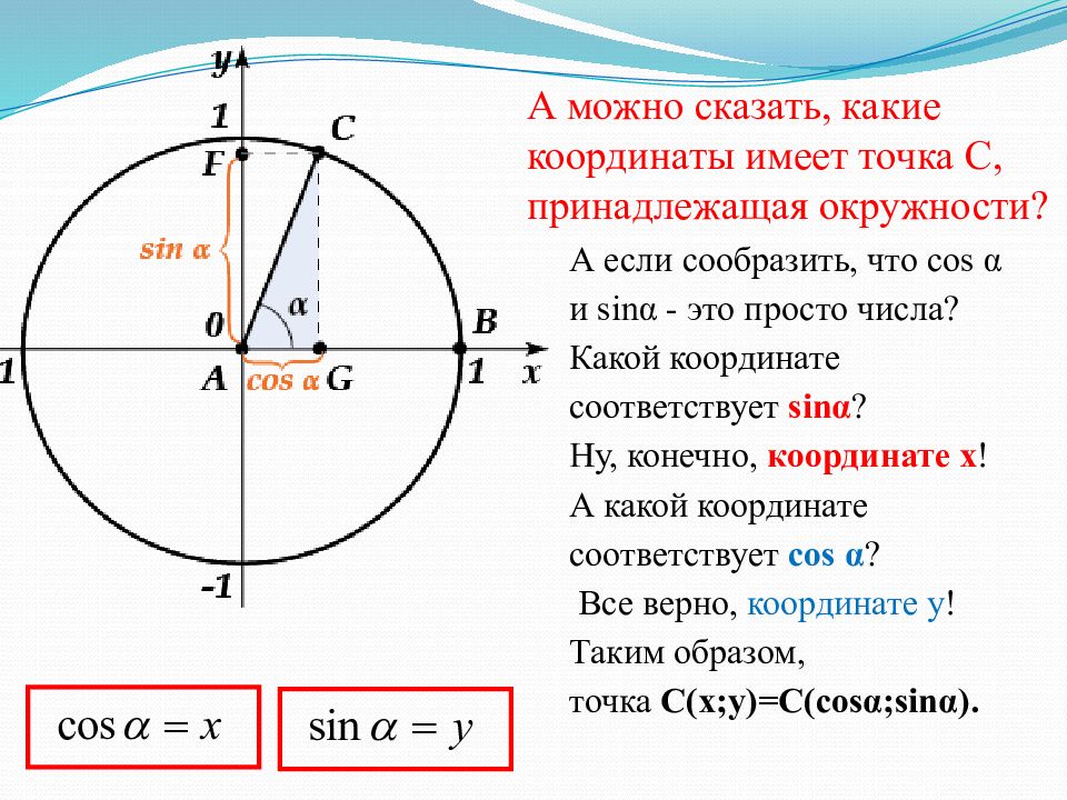 Радианная мера угла презентация