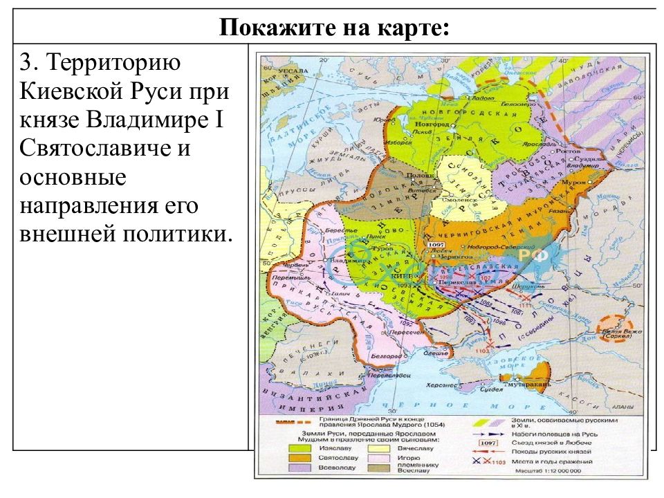 Границы древнерусского государства обозначенные на схеме сформировались в первой половине века