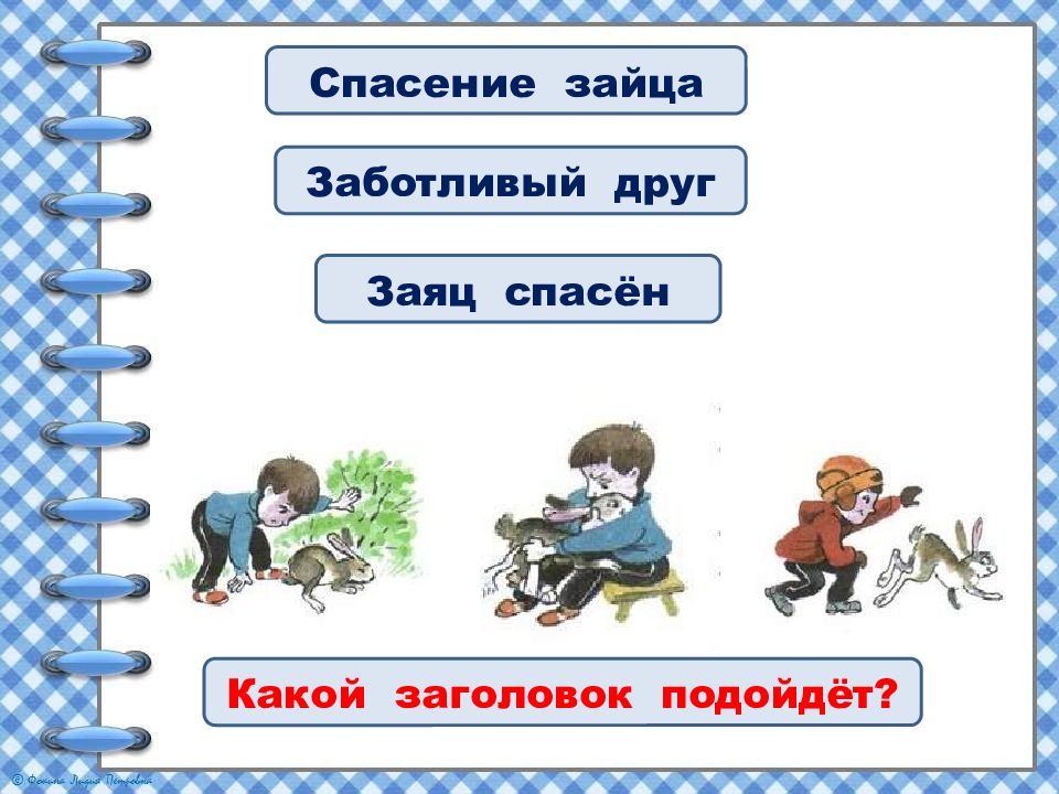 Презентация обучающее сочинение по серии картинок 2 класс школа россии 1 четверть