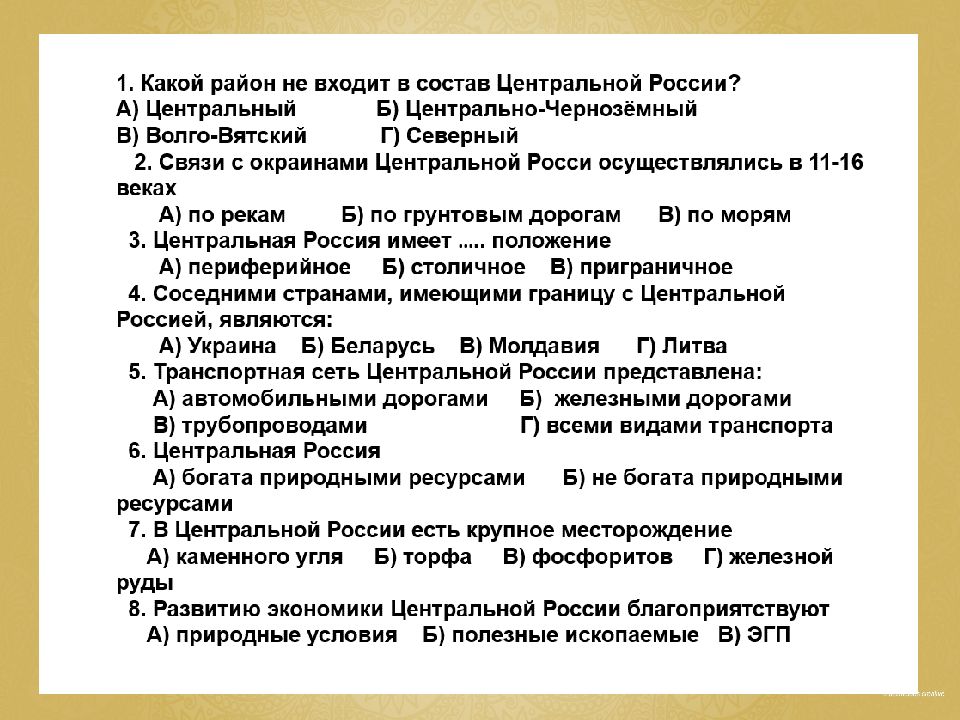 Особенности эгп тулы. План ЭГП. План характеристики ЭГП. Особенности ЭГП план.