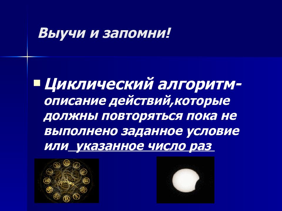 Запомни информатика. Запомни информатика
